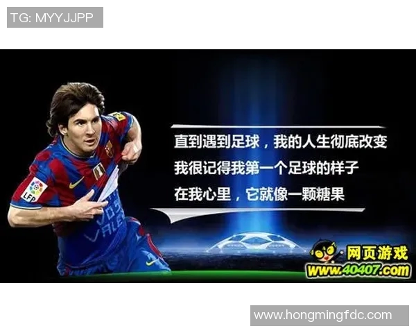 足球巨星金庸的传奇人生与辉煌成就全解析