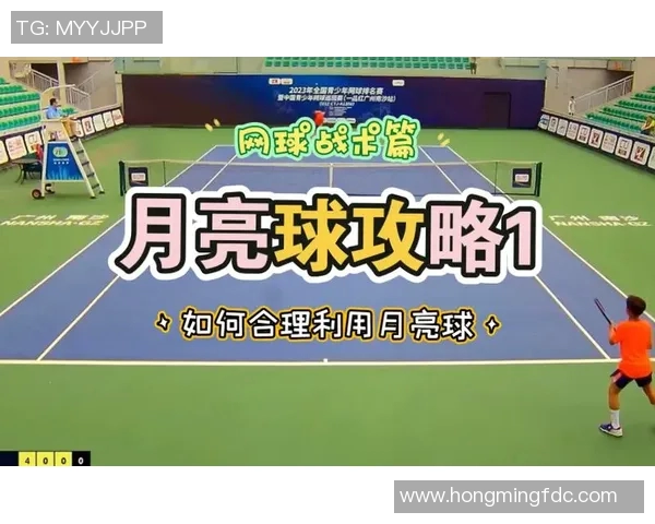 重庆网球队的节奏体系与网球战术的深度解析与应用探讨